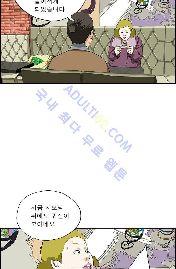엄마는 외국인 3기  108화 10