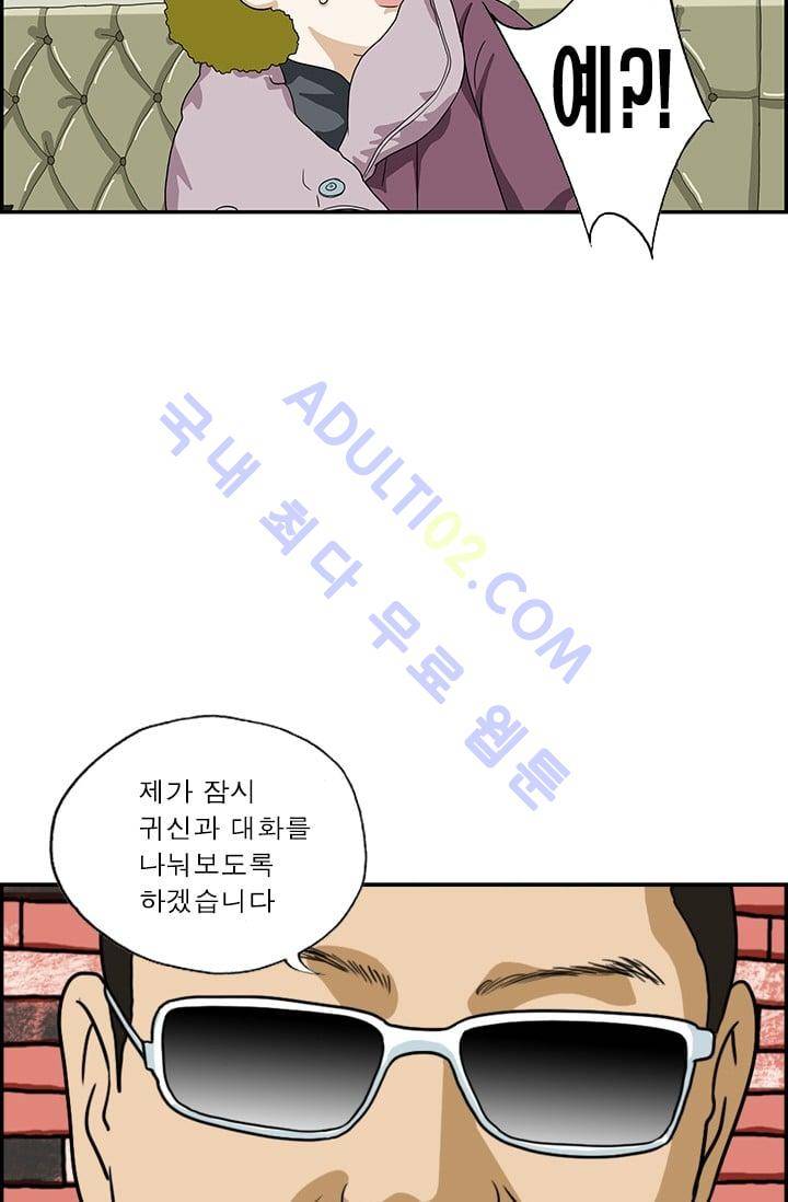 엄마는 외국인 3기  108화 11