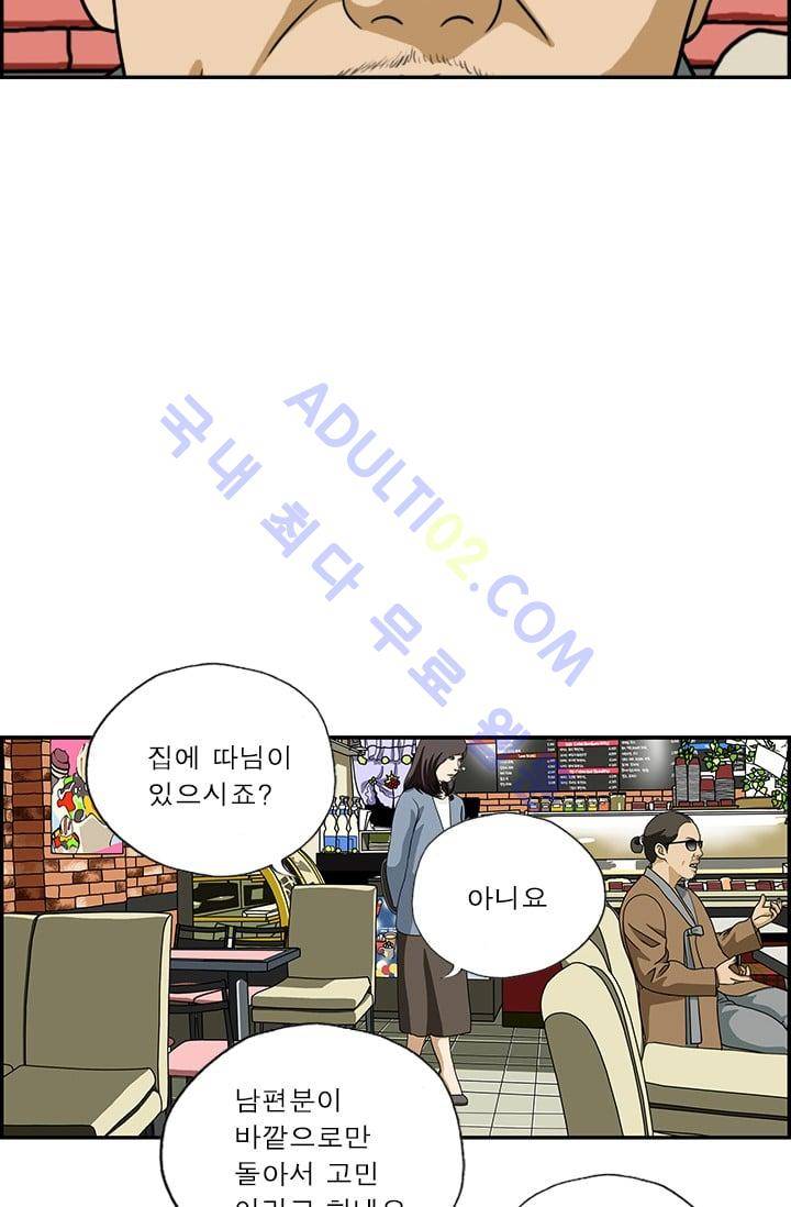 엄마는 외국인 3기  108화 12