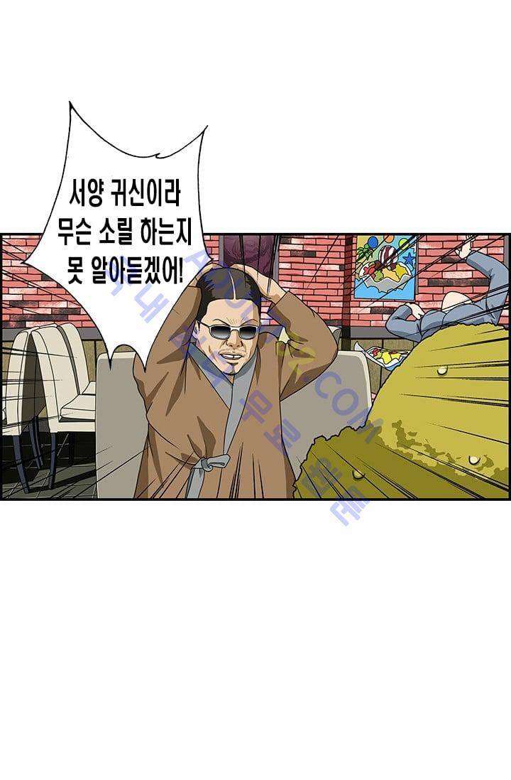 엄마는 외국인 3기  108화 14