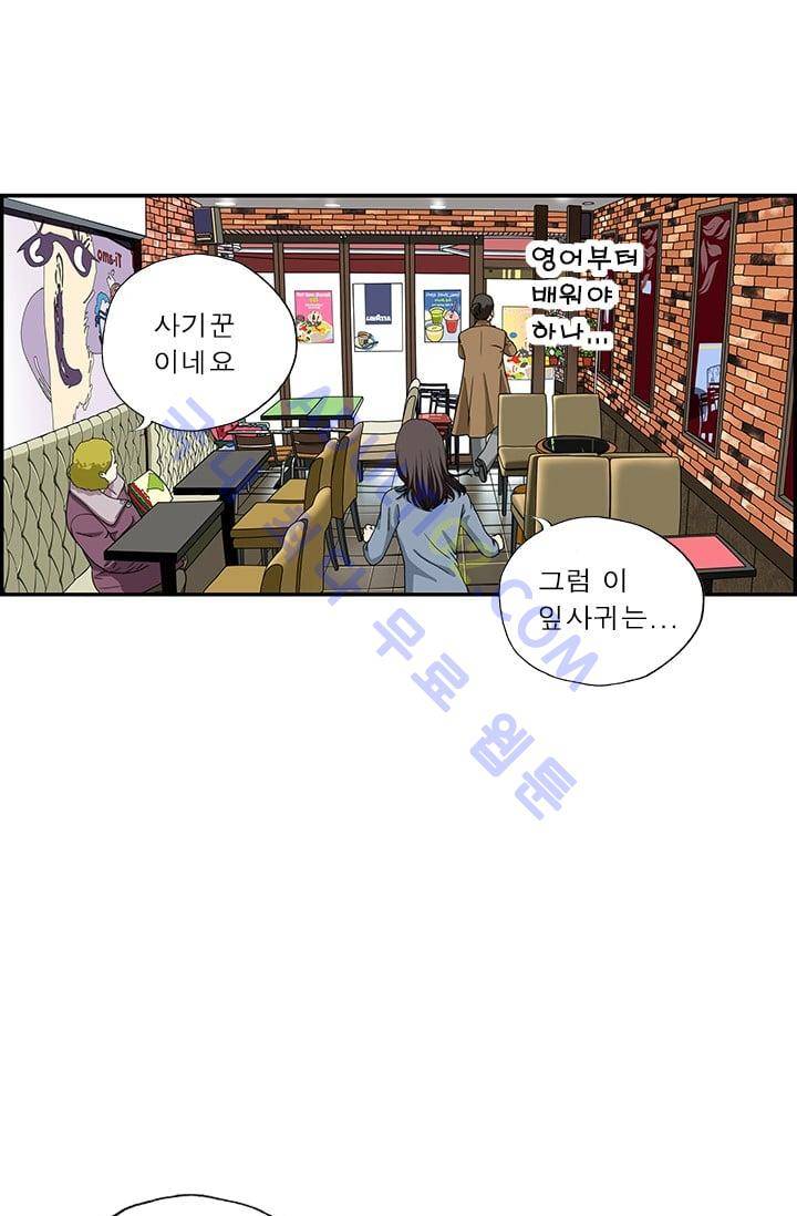 엄마는 외국인 3기  108화 15