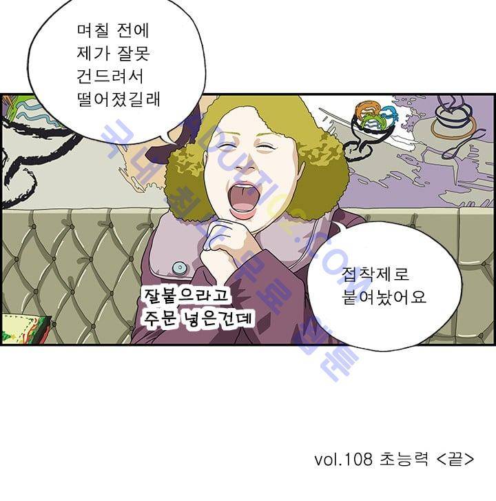 엄마는 외국인 3기  108화 16