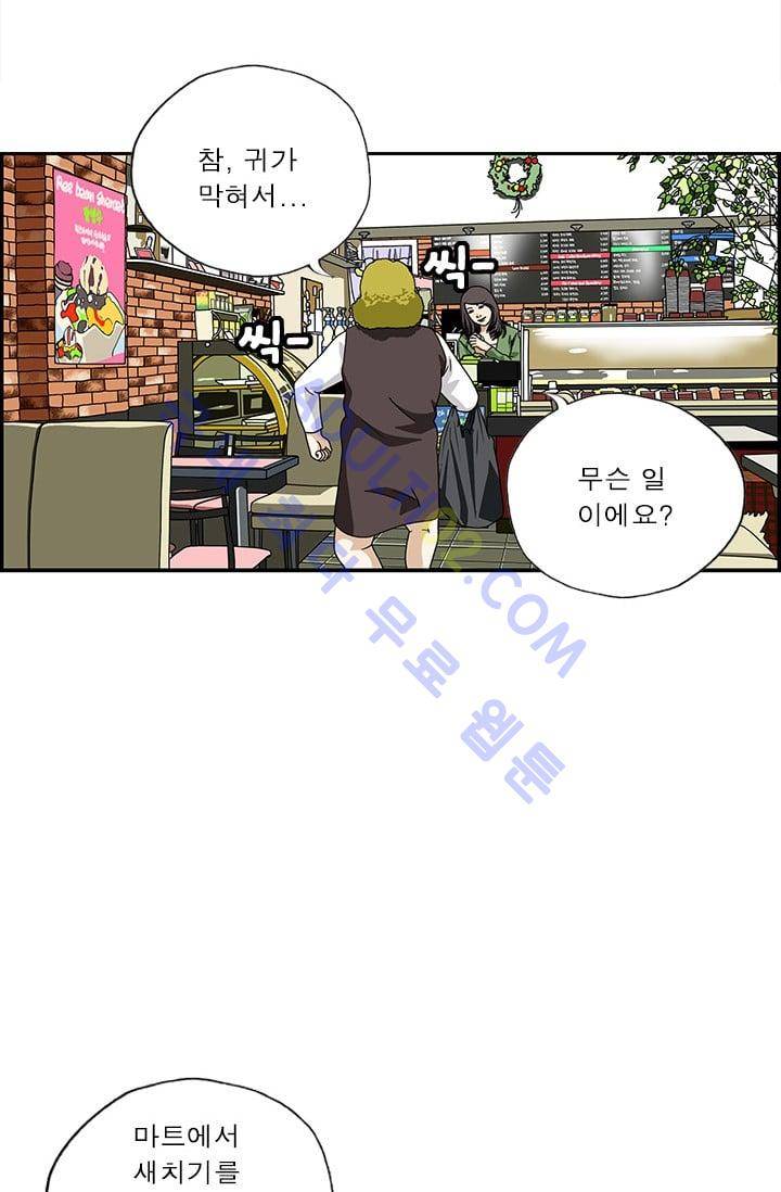 엄마는 외국인 3기  118화 2