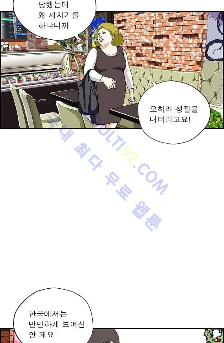 엄마는 외국인 3기  118화 3