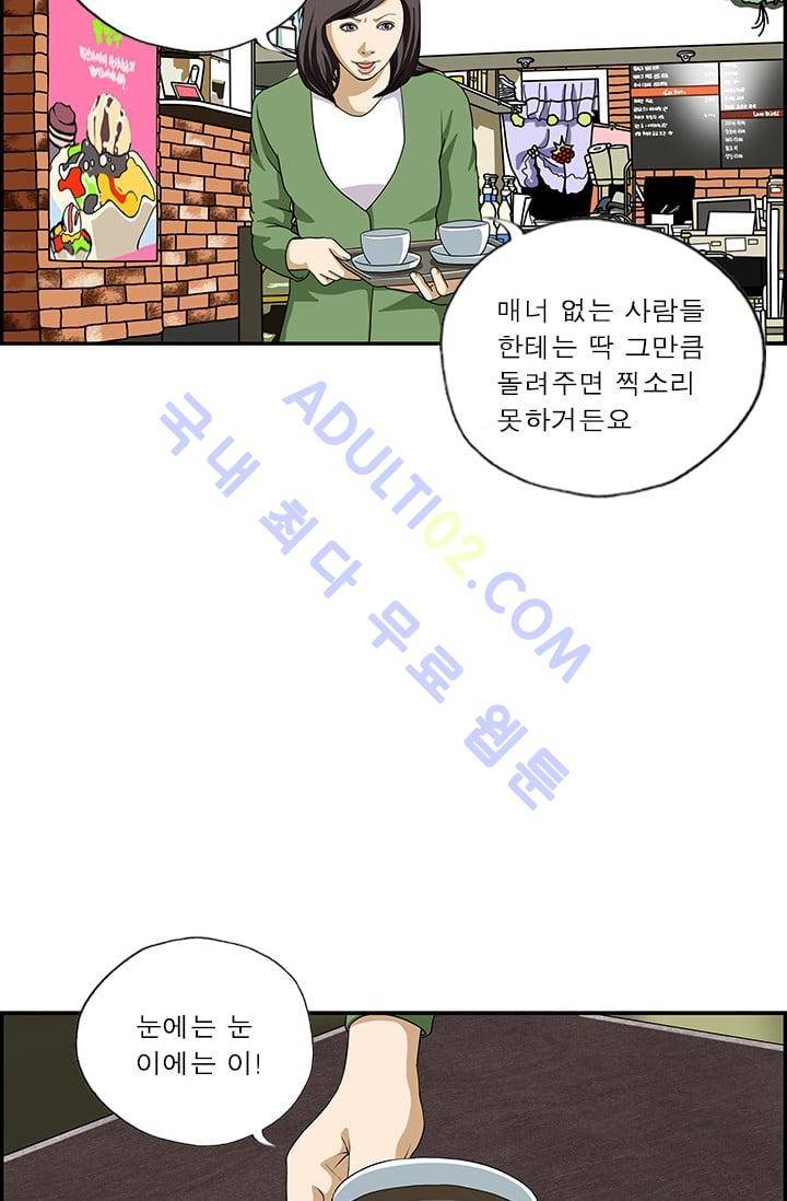 엄마는 외국인 3기  118화 4