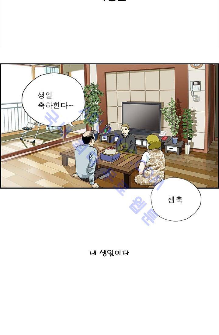 엄마는 외국인 3기  138화 2