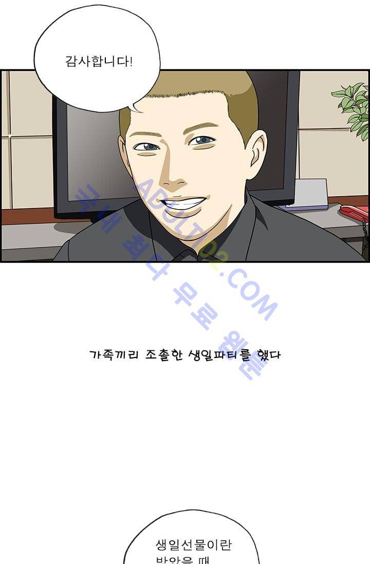 엄마는 외국인 3기  138화 3