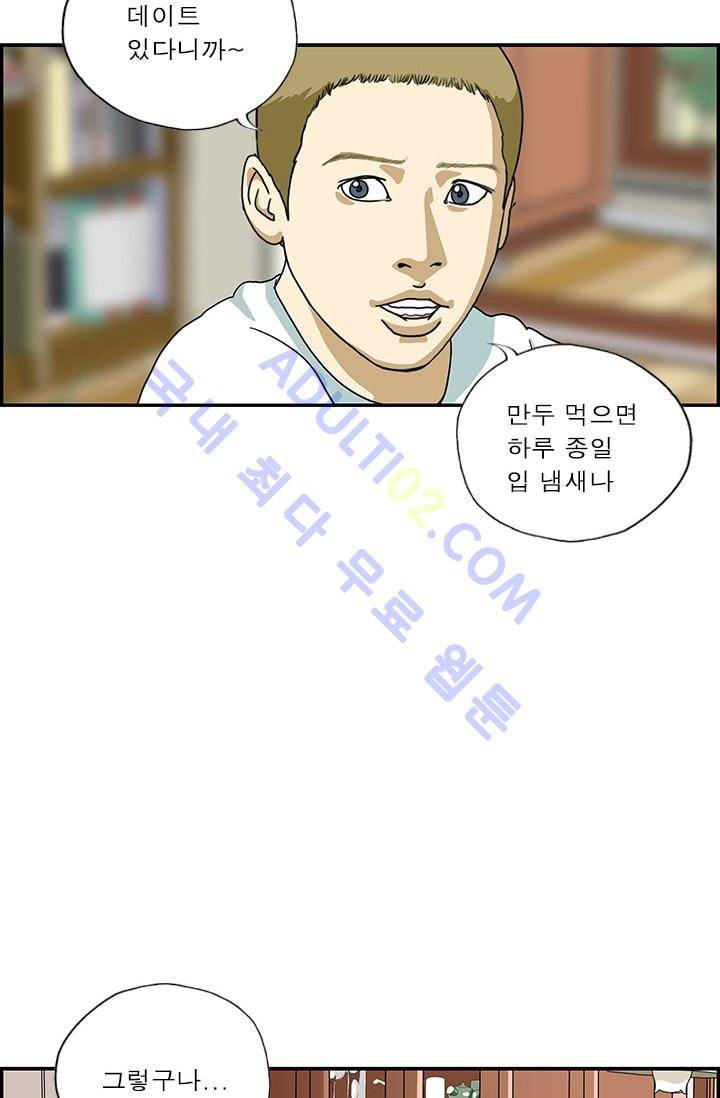 엄마는 외국인 3기  148화 4