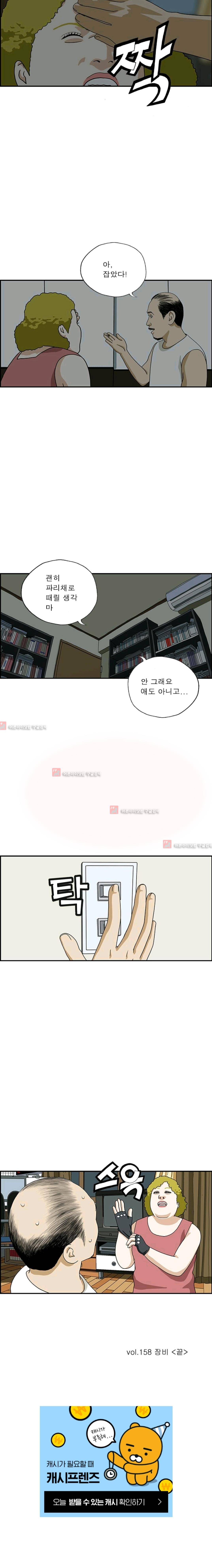 엄마는 외국인 3기  158화 4
