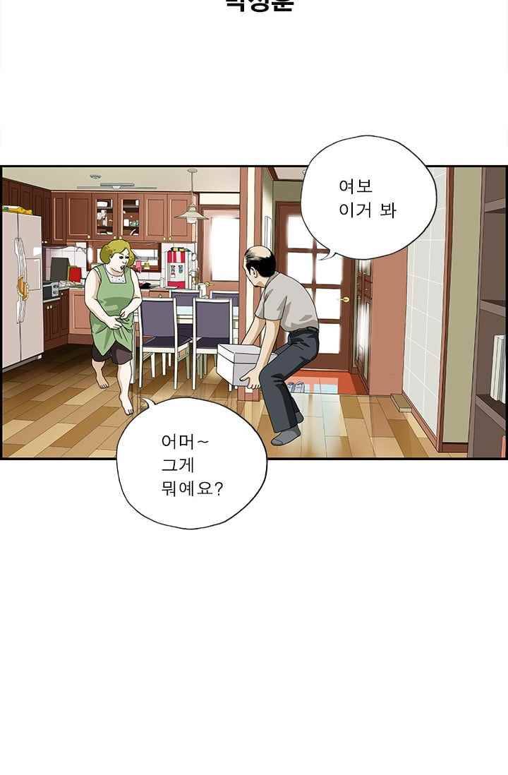 엄마는 외국인 3기 168화 아깝게 2
