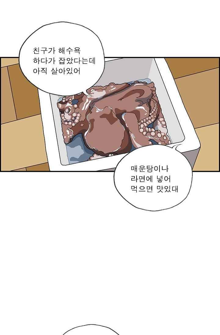 엄마는 외국인 3기 168화 아깝게 3