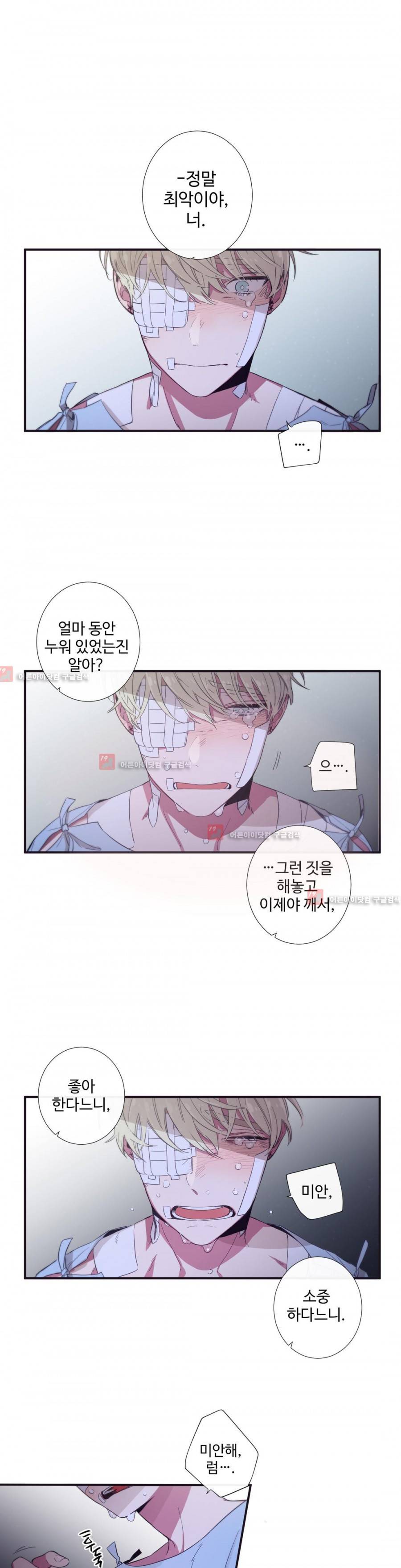 천계지부 로망컴퍼니 25화 1