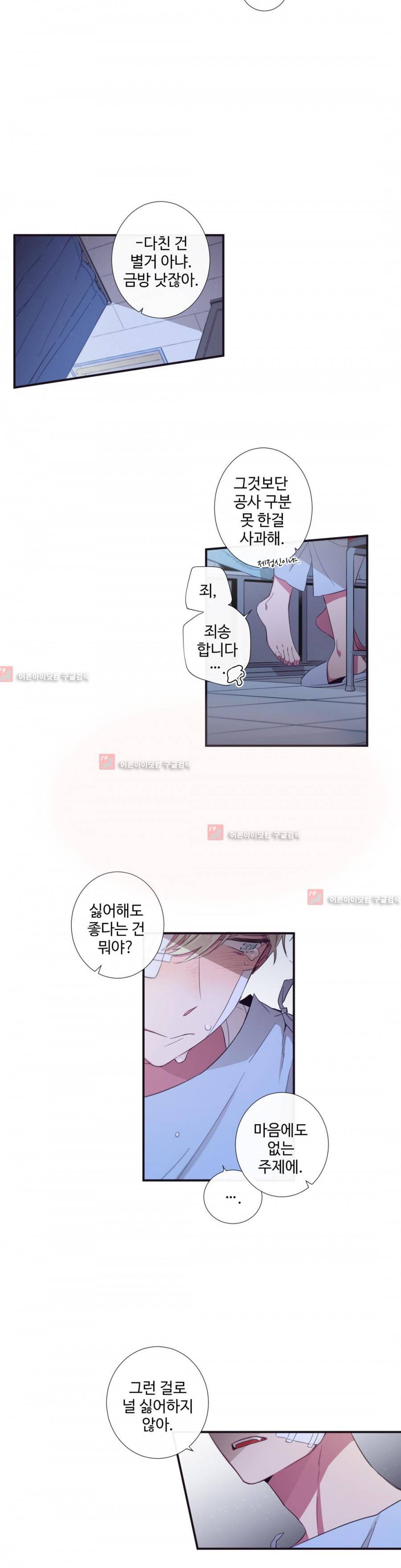 천계지부 로망컴퍼니 25화 3