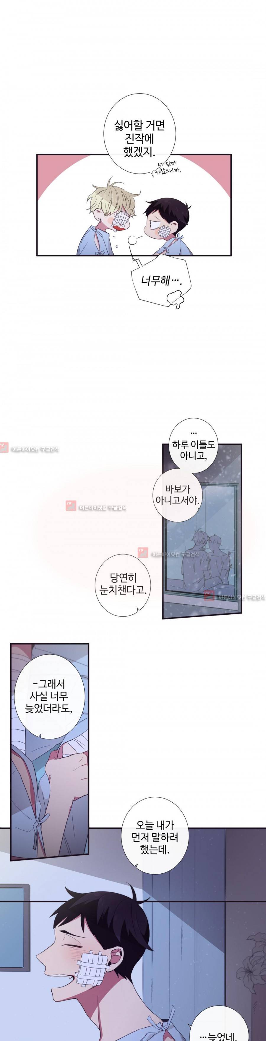 천계지부 로망컴퍼니 25화 4
