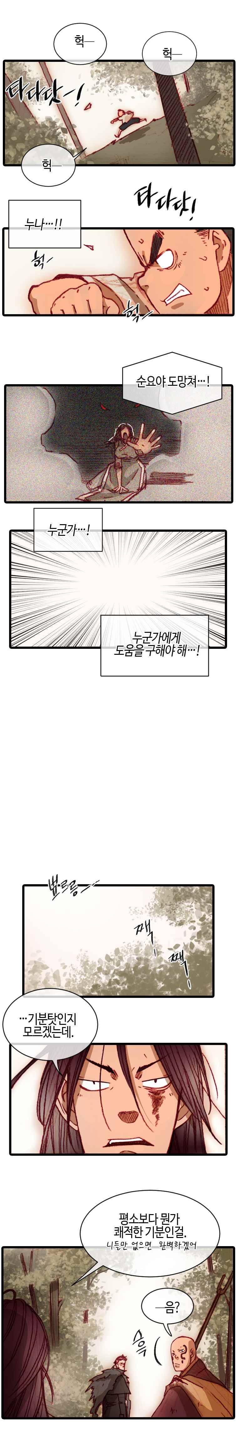 홍도 86화 1