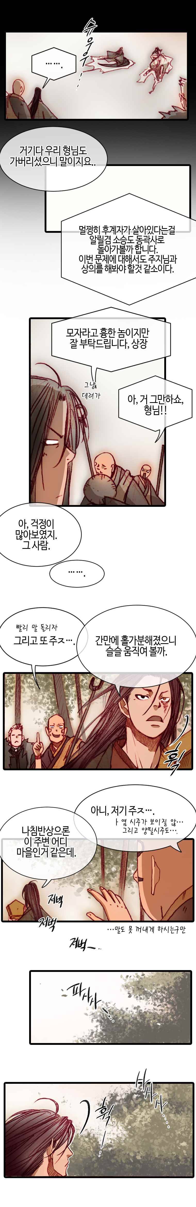 홍도 86화 3
