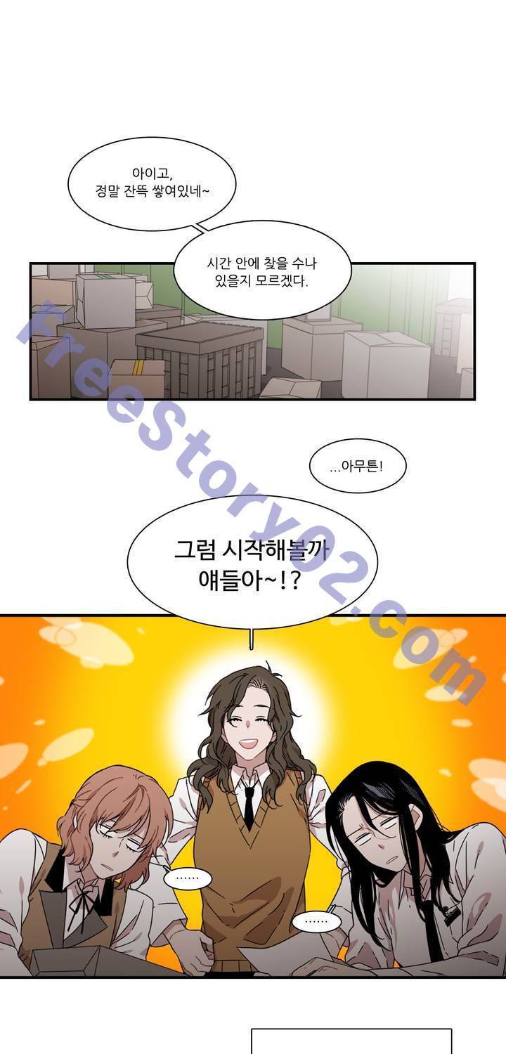 말할 수 없는 남매 136화 1