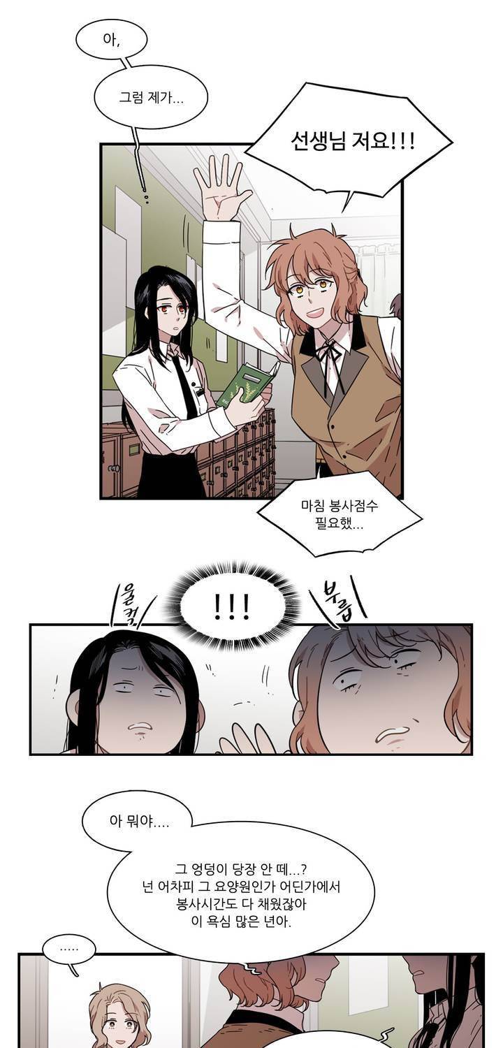 말할 수 없는 남매 136화 5
