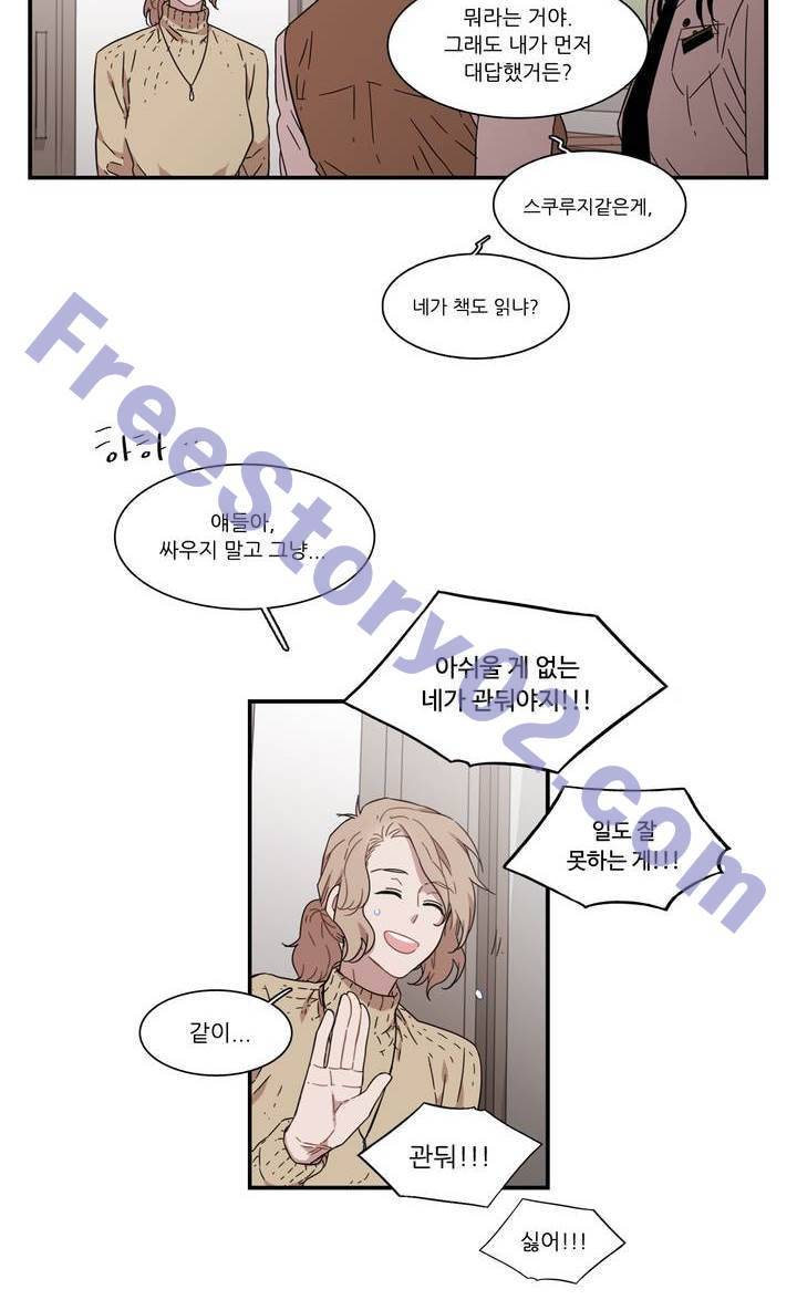 말할 수 없는 남매 136화 6