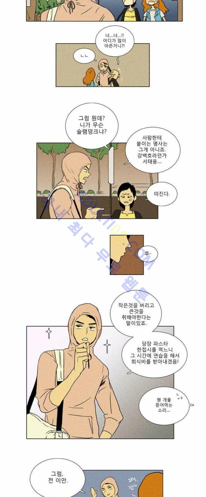 치즈인더트랩 (시즌1~3)  17화 2