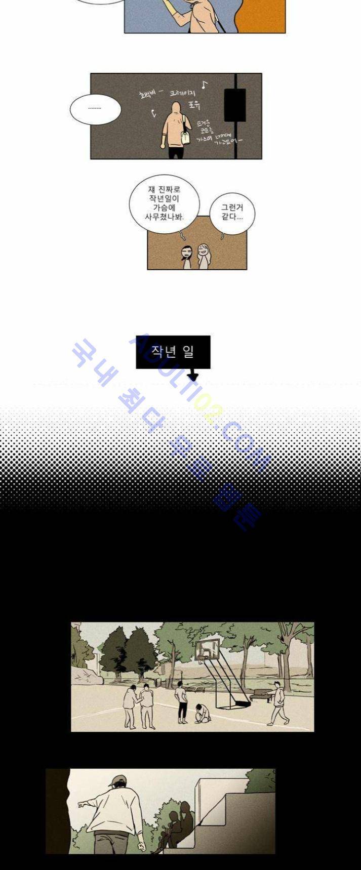 치즈인더트랩 (시즌1~3)  17화 3