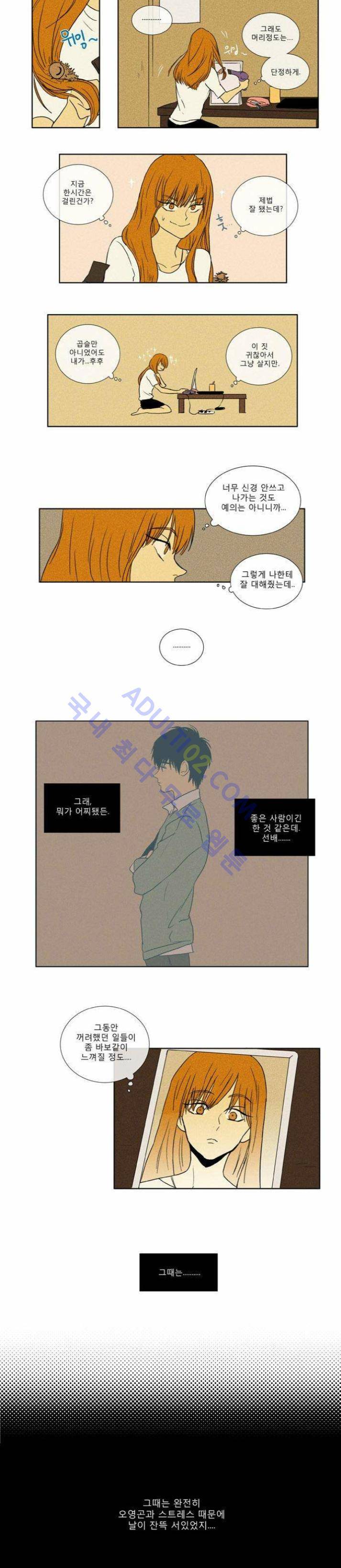 치즈인더트랩 (시즌1~3)  27화 2