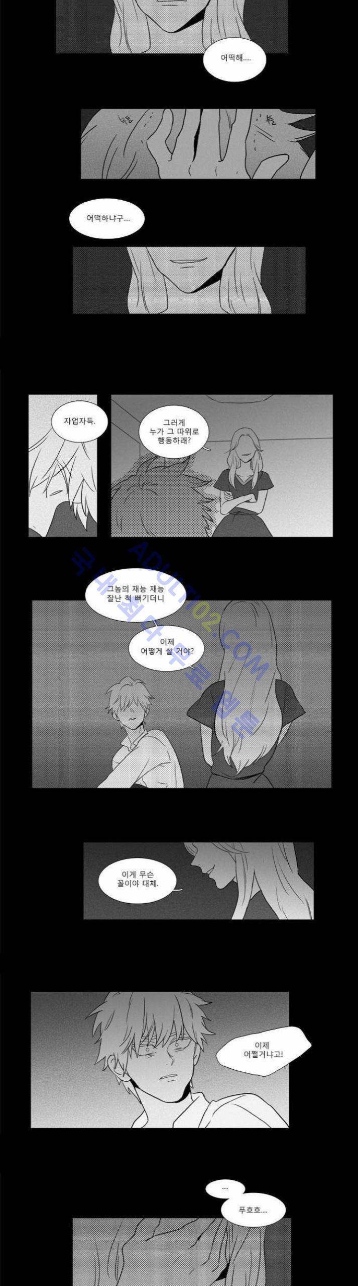치즈인더트랩 (시즌1~3)  57화 4