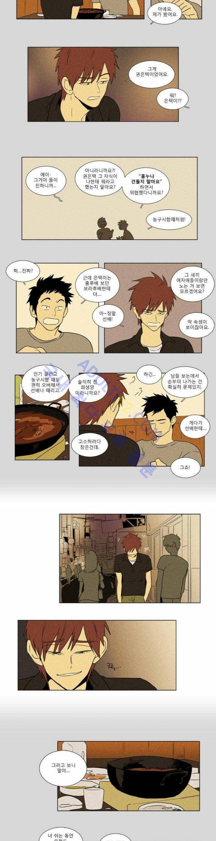 치즈인더트랩 (시즌1~3)  67화 2