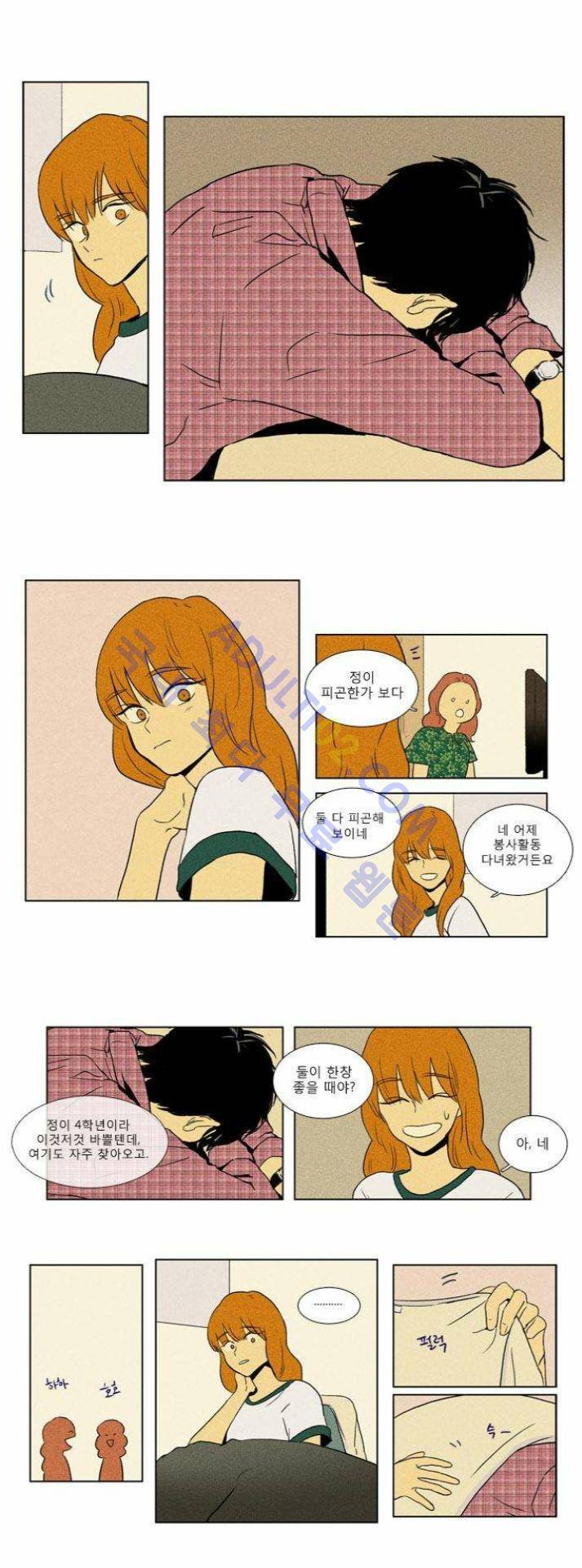 치즈인더트랩 (시즌1~3)  77화 2