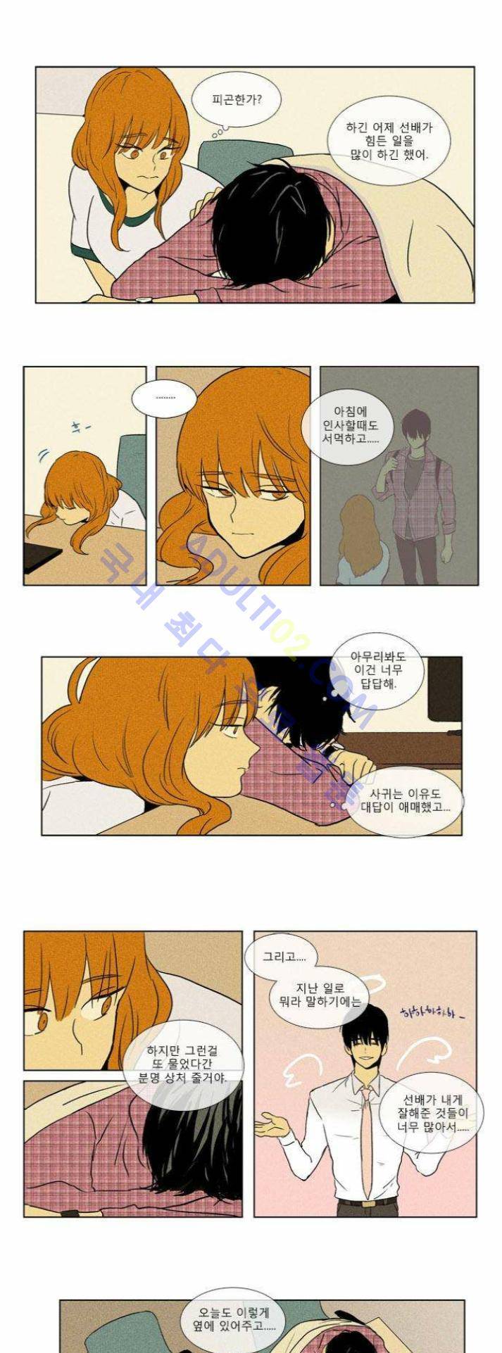 치즈인더트랩 (시즌1~3)  77화 3