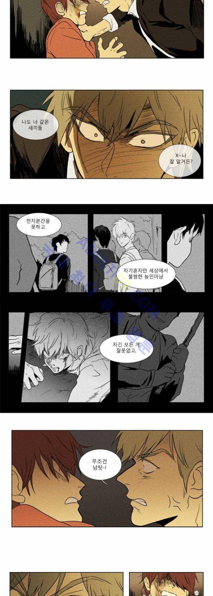 치즈인더트랩 (시즌1~3)  87화 3