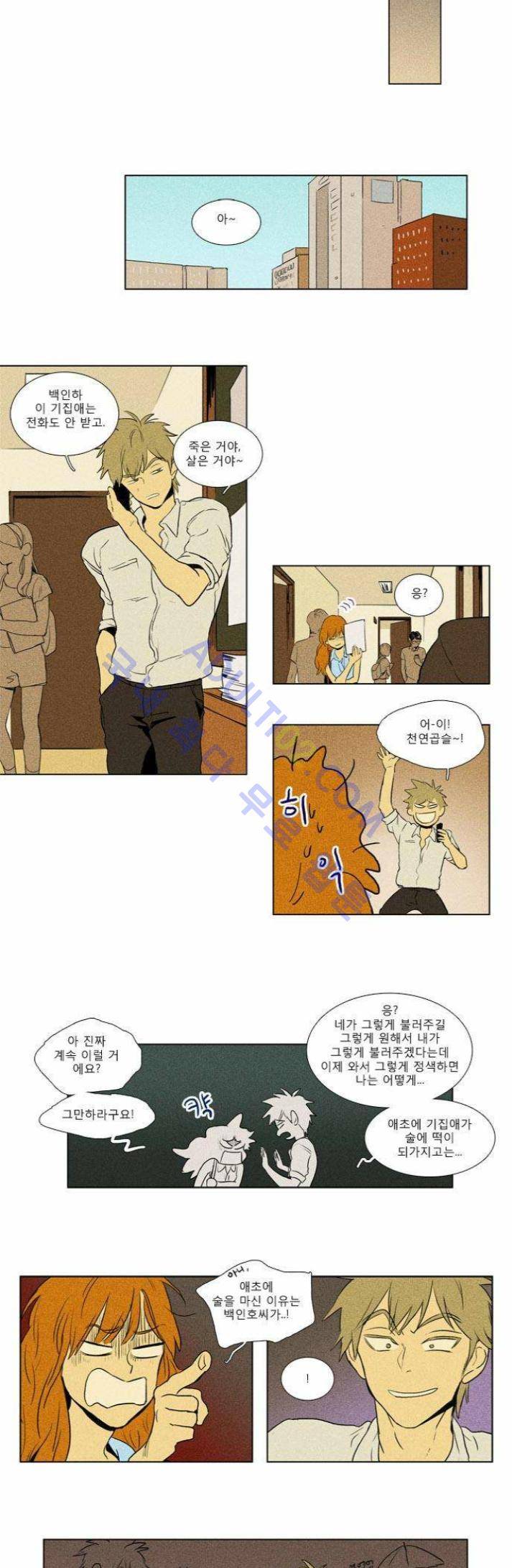 치즈인더트랩 (시즌1~3)  107화 2