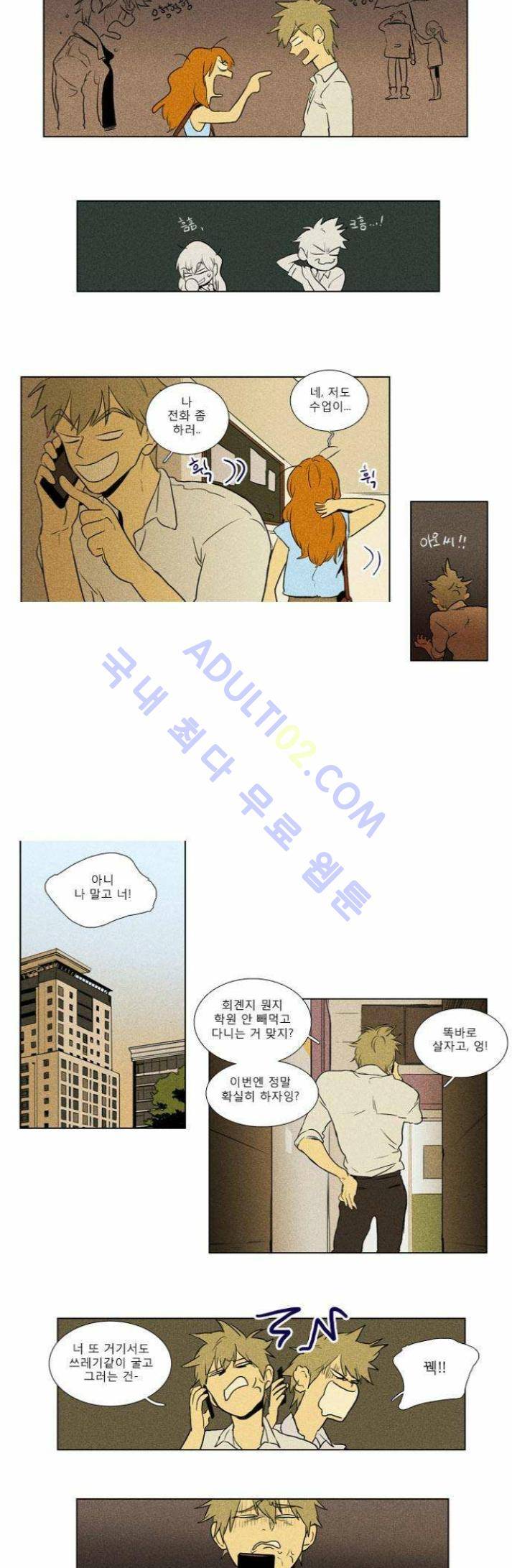 치즈인더트랩 (시즌1~3)  107화 3