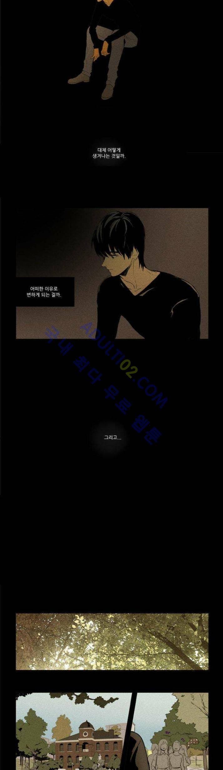 치즈인더트랩 (시즌1~3)  117화 2