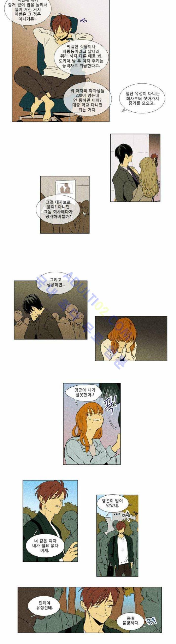 치즈인더트랩 (시즌1~3)  187화 3