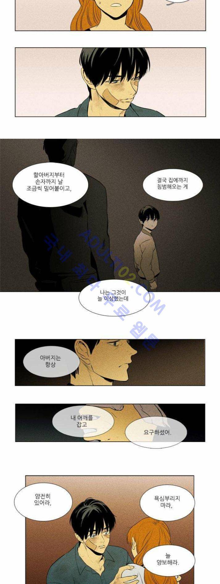 치즈인더트랩 (시즌1~3)  207화 2