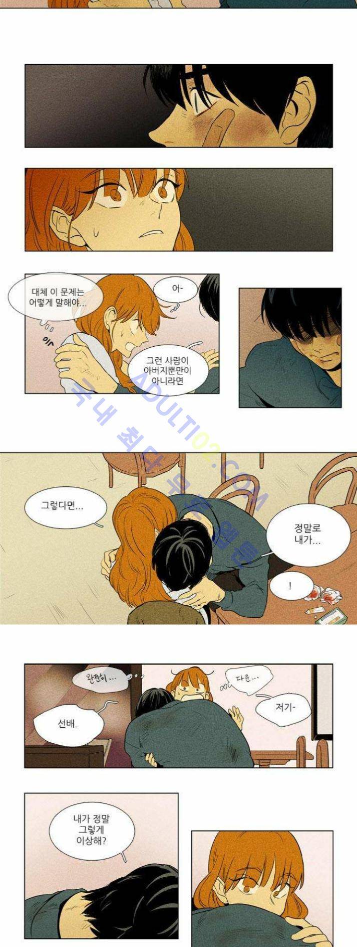 치즈인더트랩 (시즌1~3)  207화 4