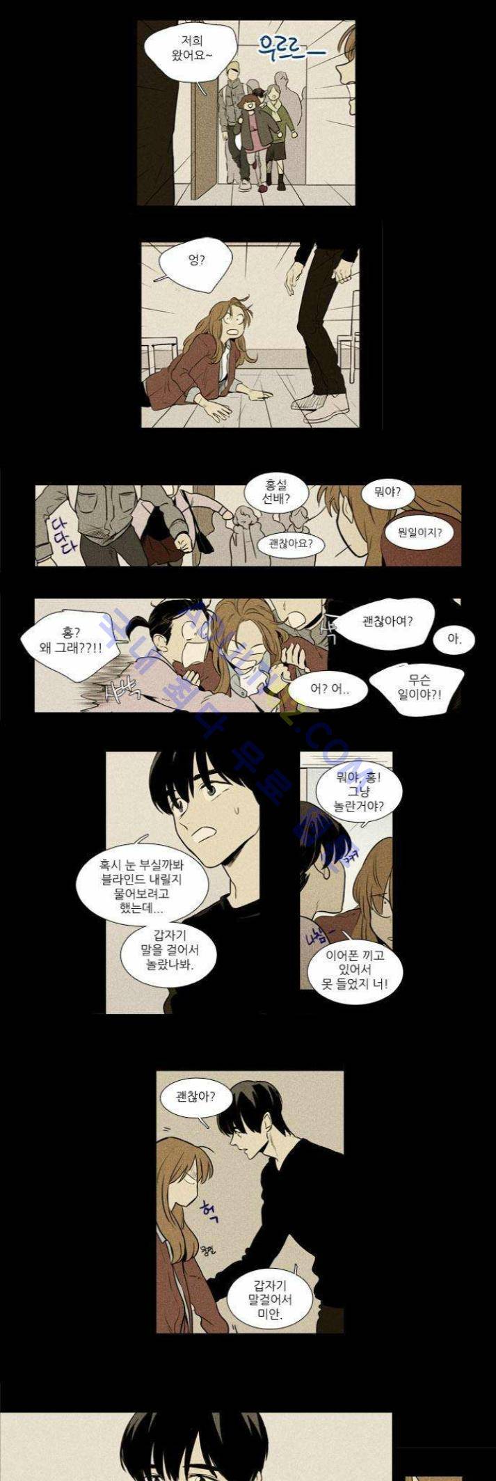 치즈인더트랩 (시즌1~3)  217화 2