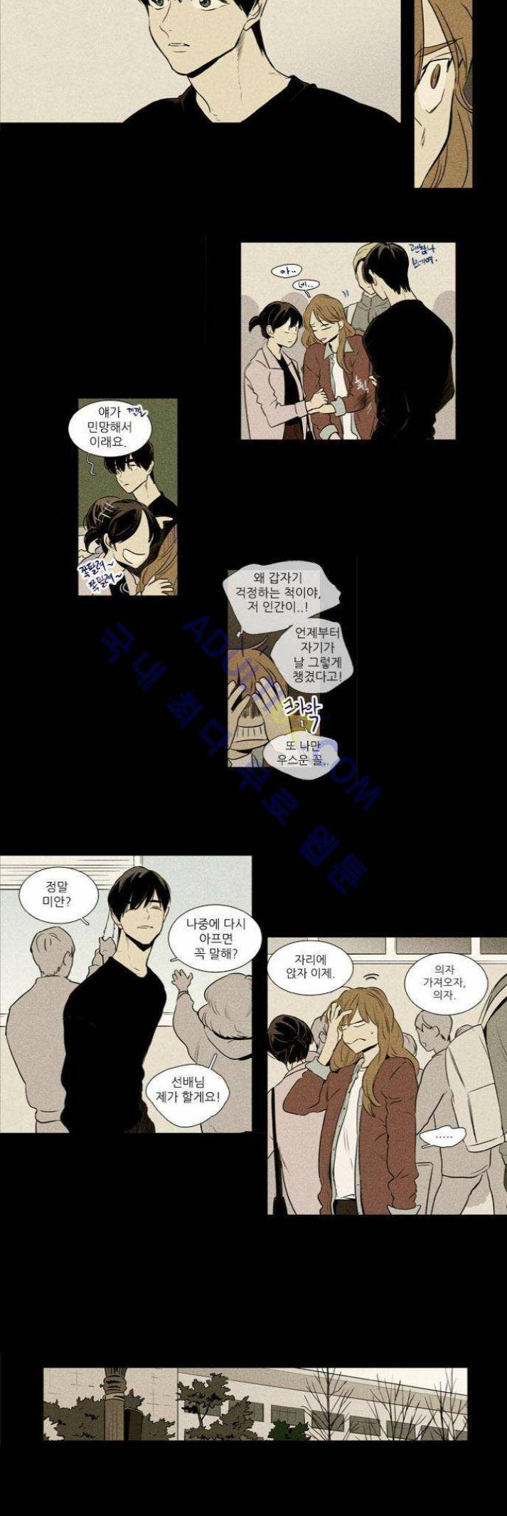 치즈인더트랩 (시즌1~3)  217화 3