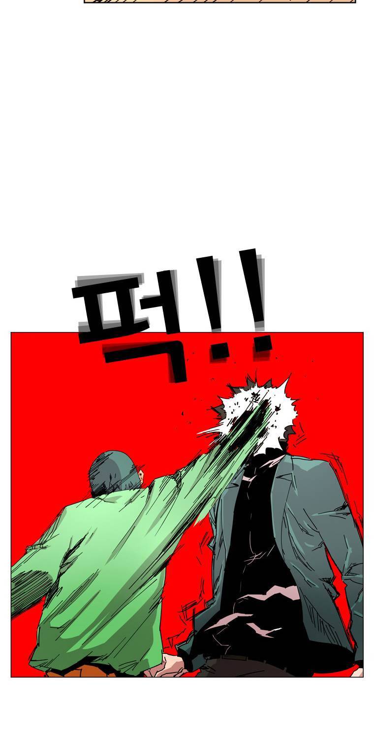 일진의 크기 10화 7
