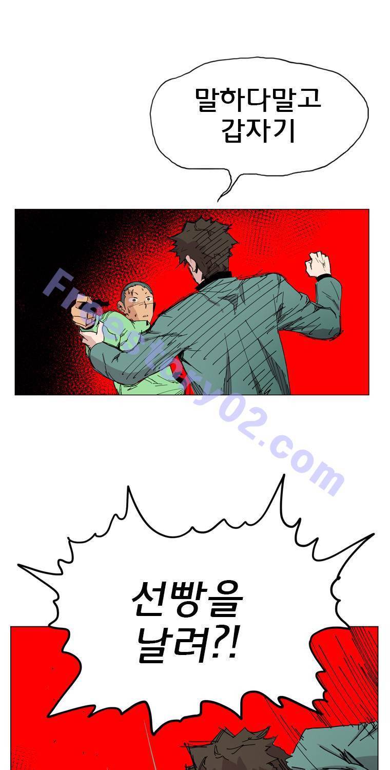 일진의 크기 10화 11