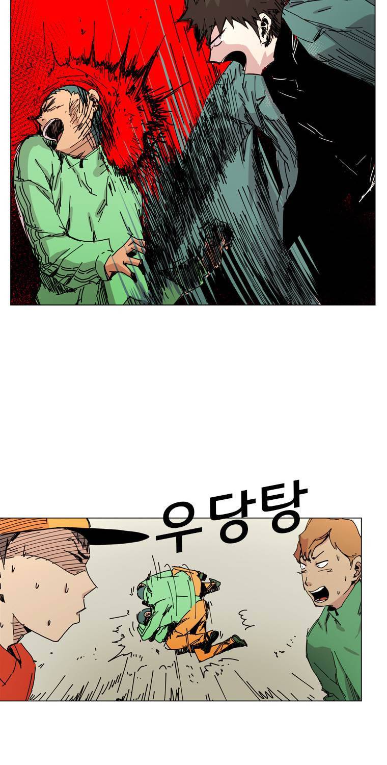 일진의 크기 10화 12
