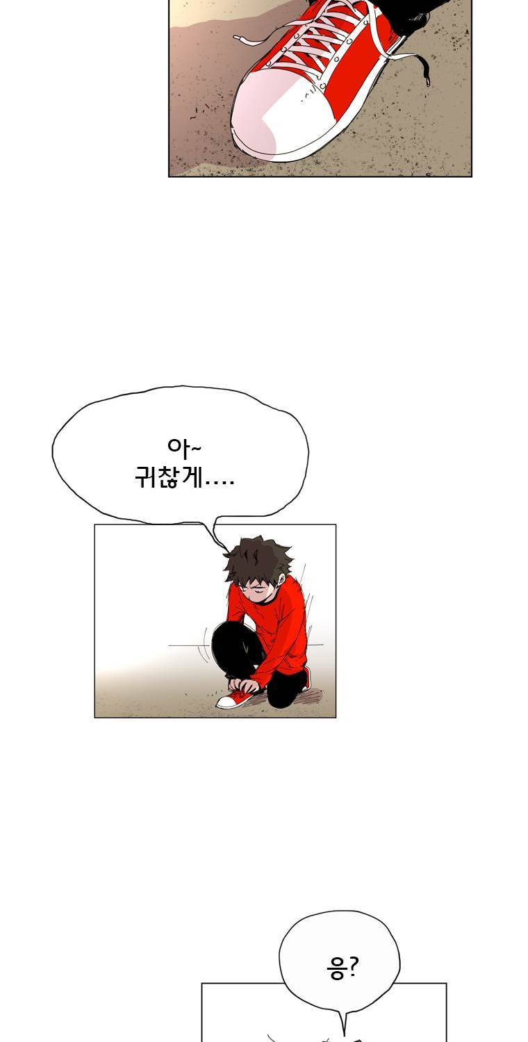 일진의 크기 10화 19
