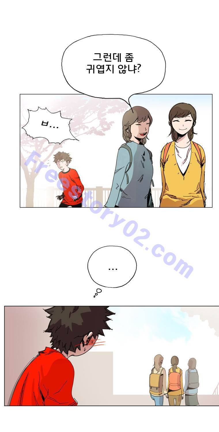 일진의 크기 10화 26