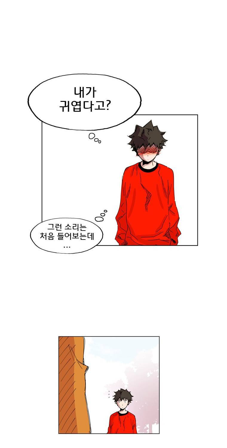 일진의 크기 10화 27
