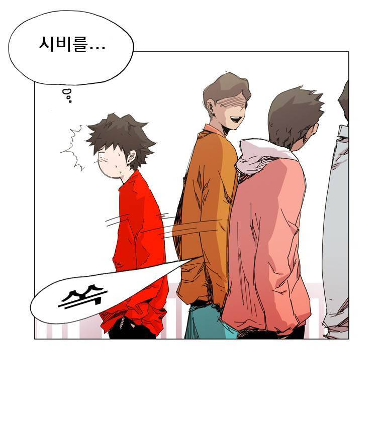 일진의 크기 10화 30