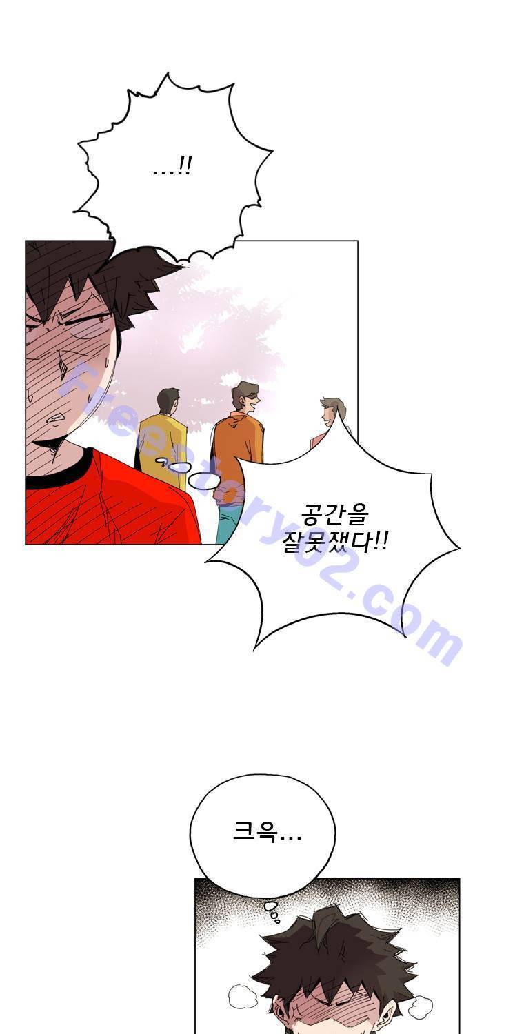 일진의 크기 10화 31