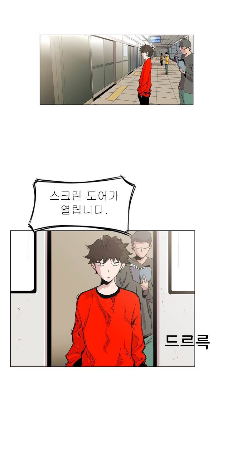 일진의 크기 10화 33