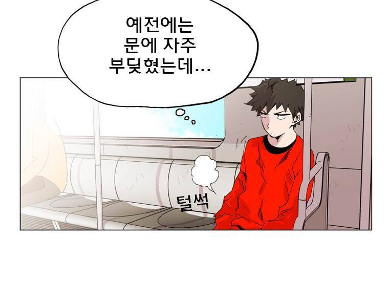 일진의 크기 10화 35