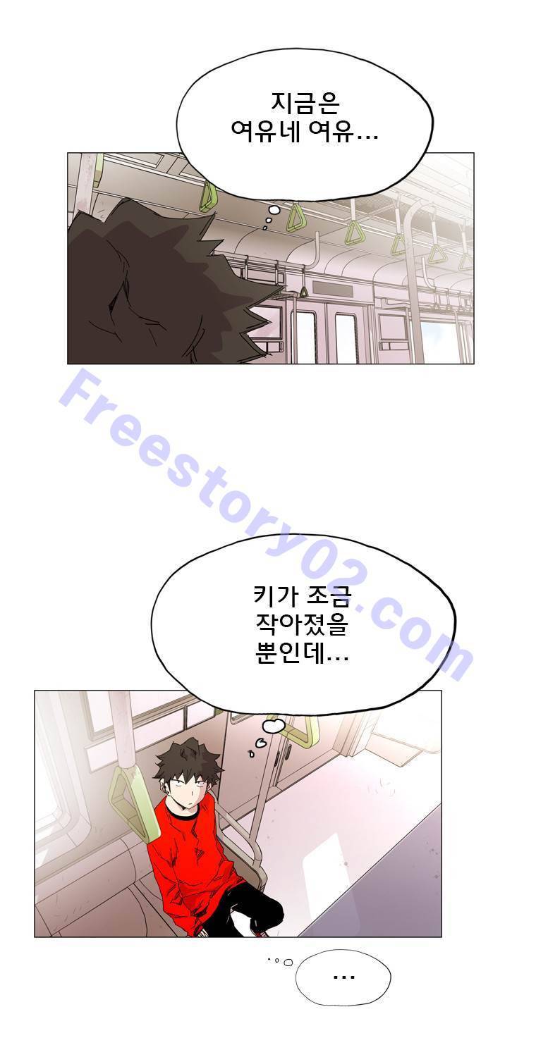 일진의 크기 10화 36